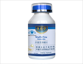 庆葆堂牌硒片